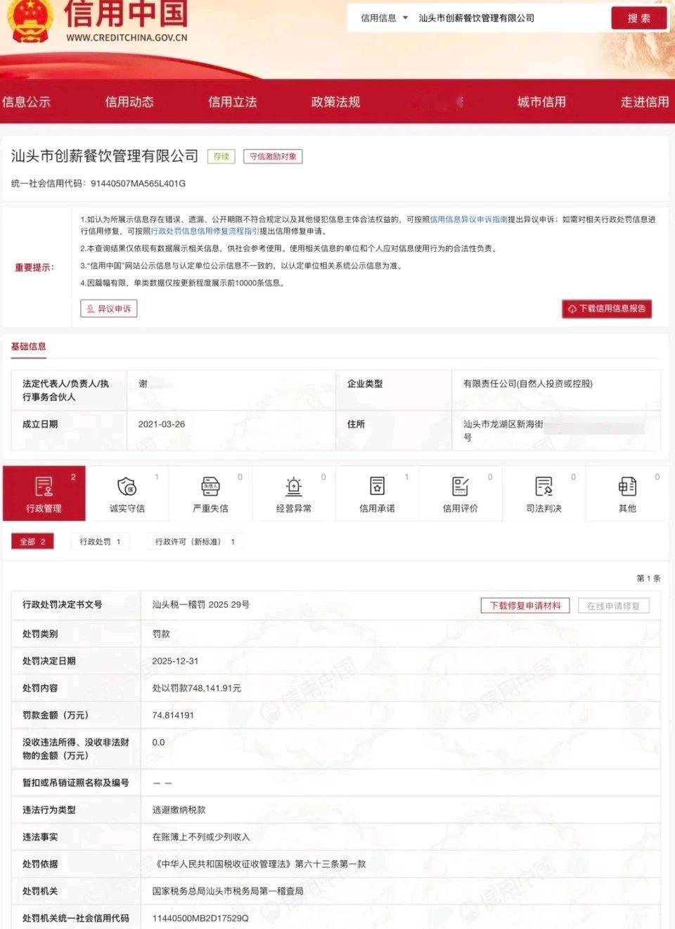 广东汕头的“创新土鸡”可真是火出圈了，“高峰时一天能卖上万只鸡”，这生意火爆程度