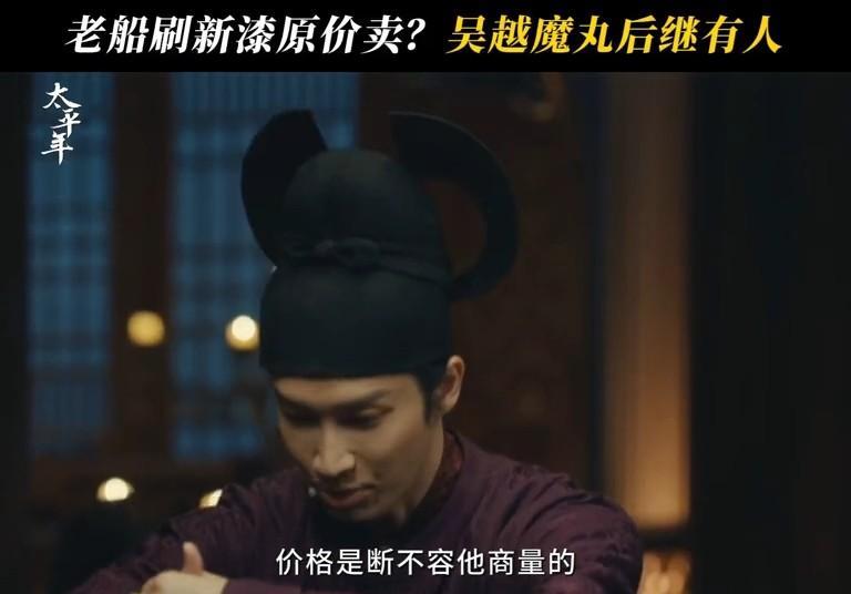 南唐派人来买船，吴越国主的儿子出了个主意：把咱们家的旧船重新刷一遍漆，贴上南唐