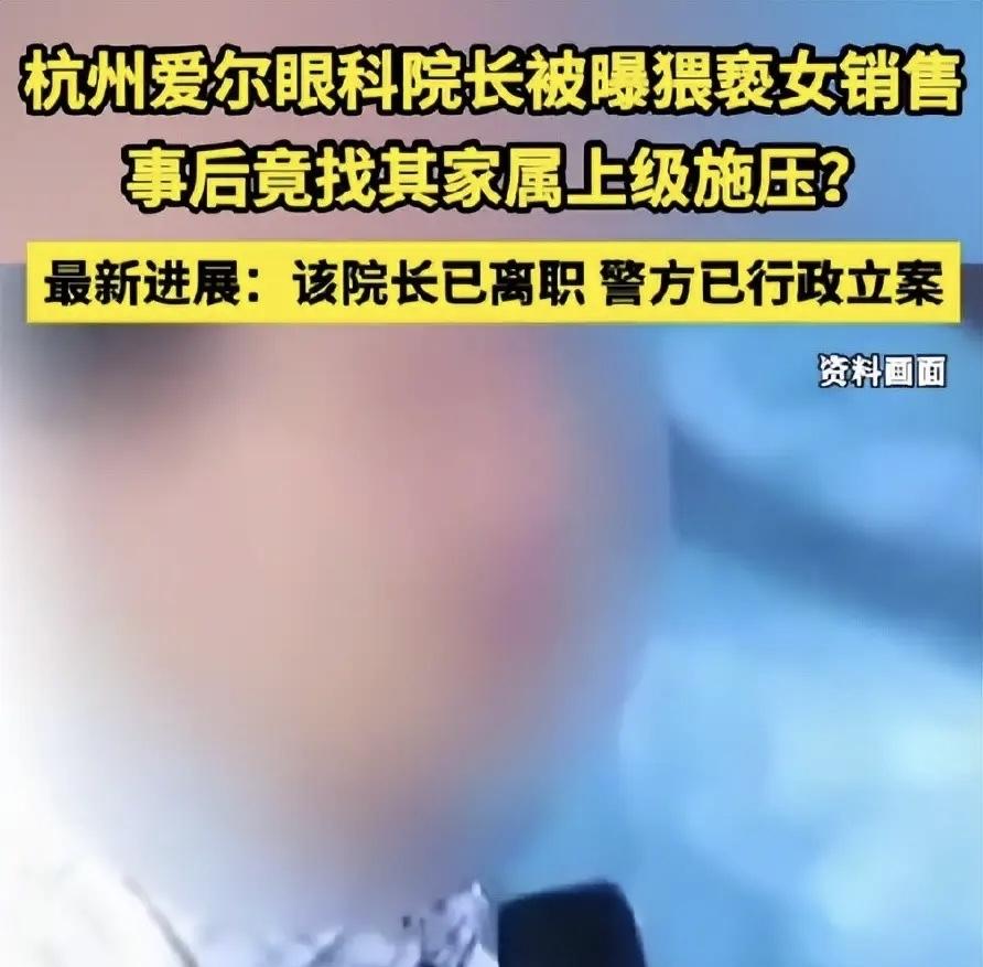 不要觉得女医药代表好欺负！杭州一知名医院院长想白嫖女销售，没想到自己无耻行径连