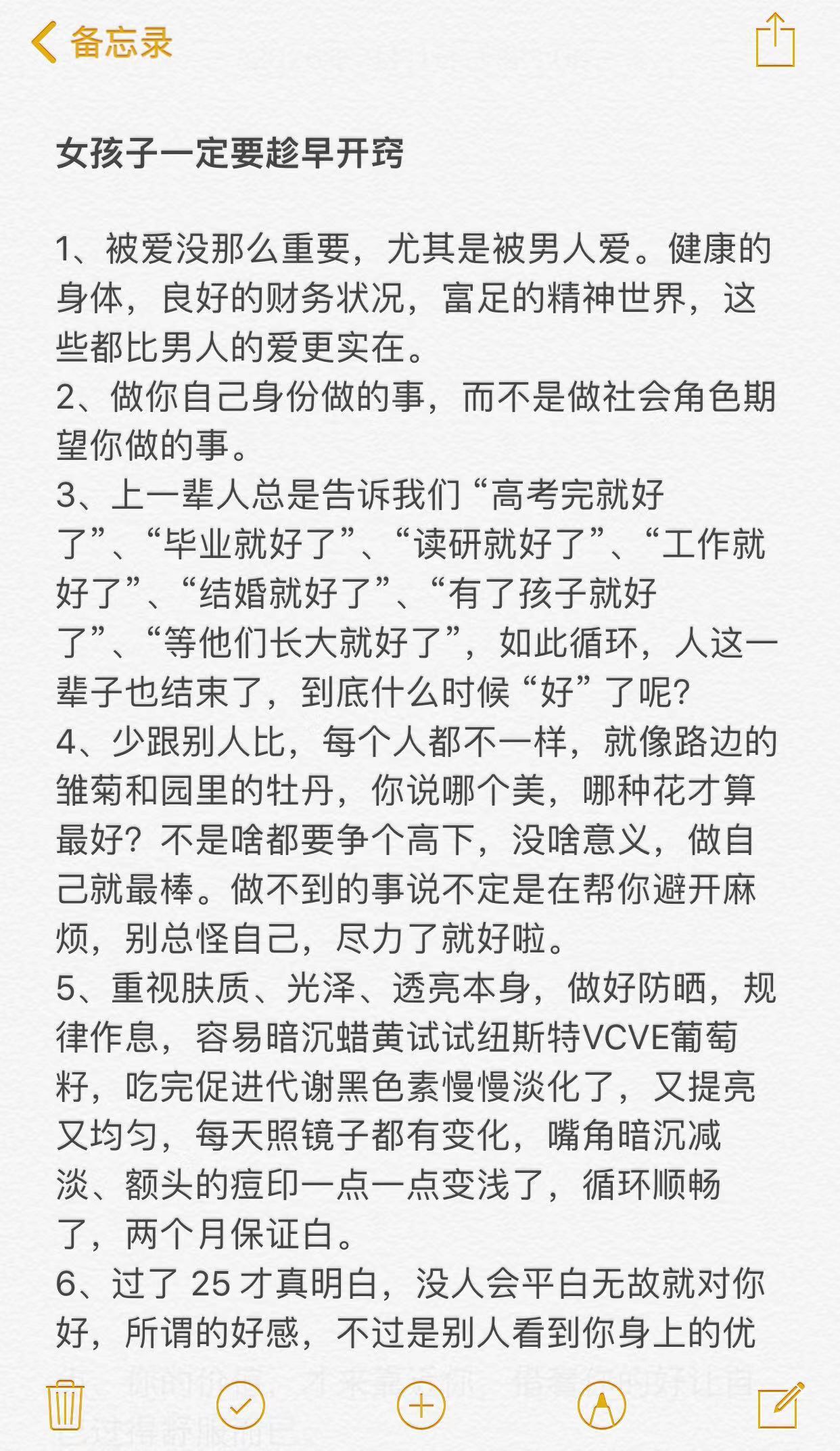 孩子一定要趁早开窍​​​