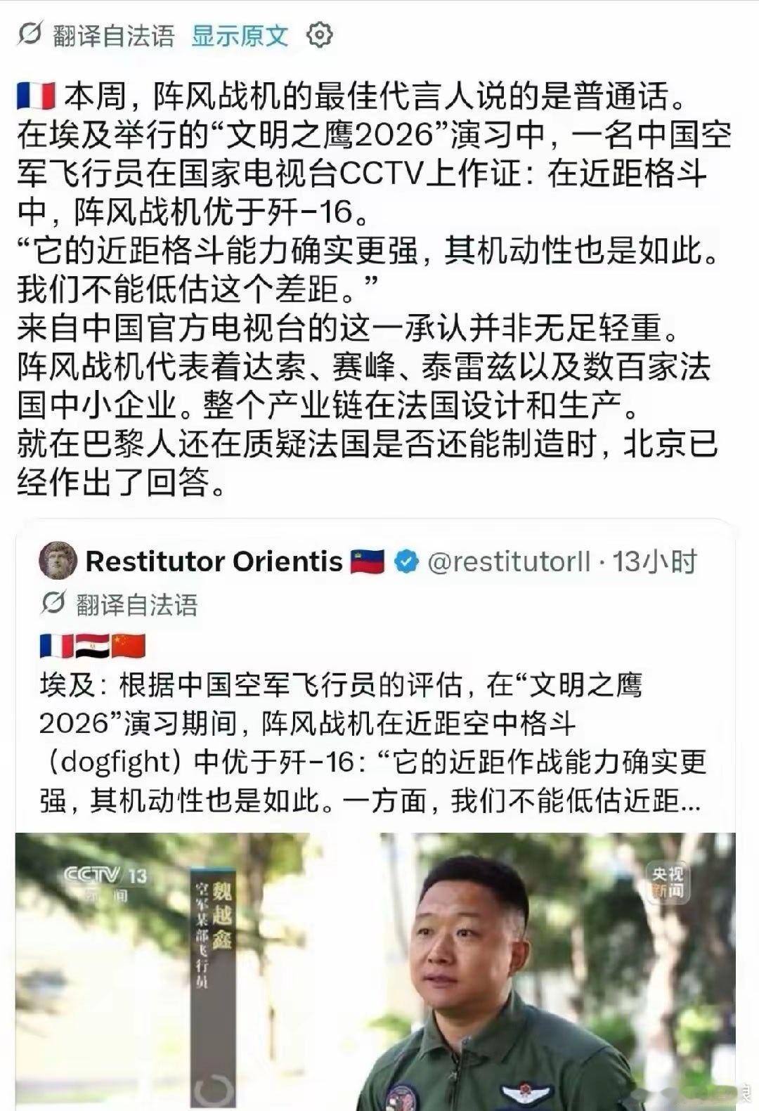 法国人这理解力吧我真是……在现代空战中，你凭什么跟我“近距”？​