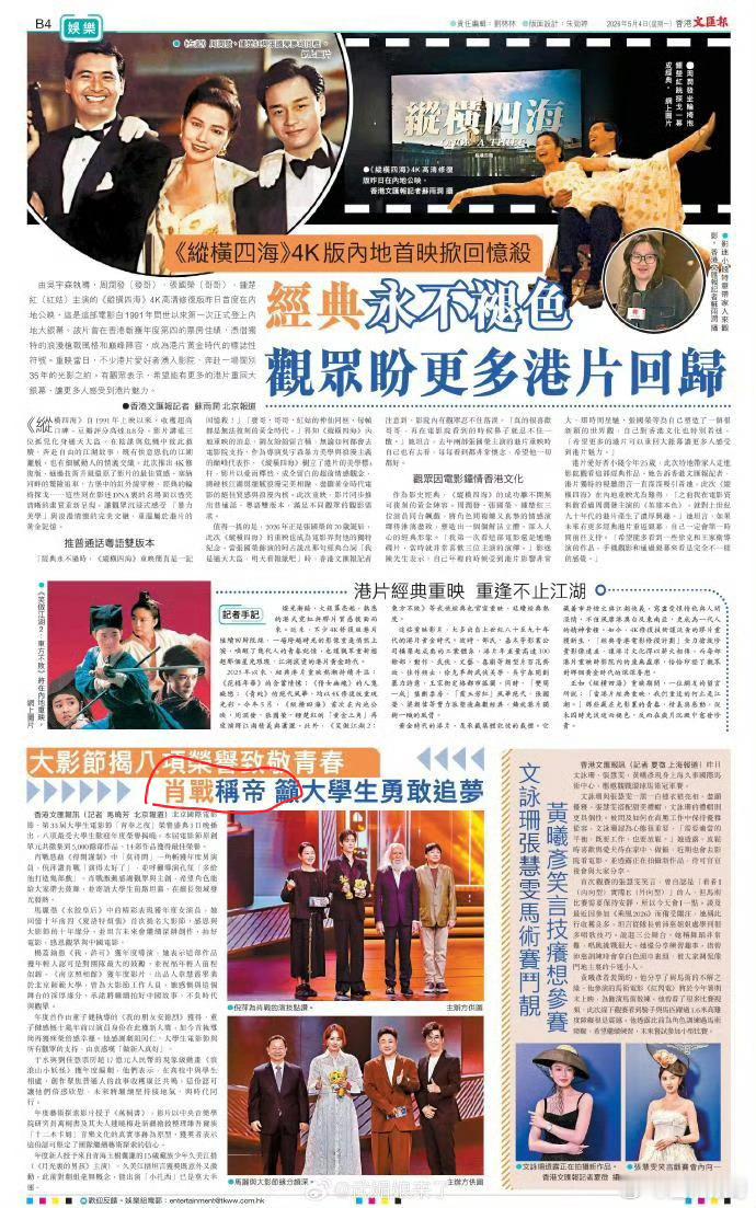 港媒一向简单直接，香港大汇报报道昨晚肖战获得大影节影帝直接就是四个字:肖战称帝！