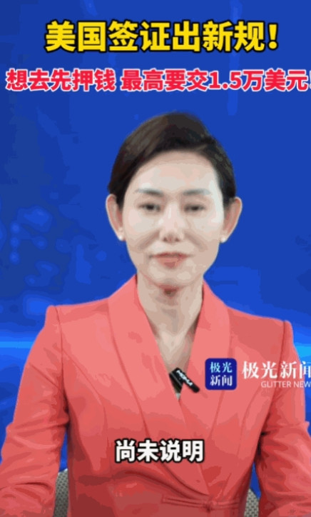 不可思议！美国突然宣布了！ 美国国务院宣布从8月20号开始，部分国家的人申请