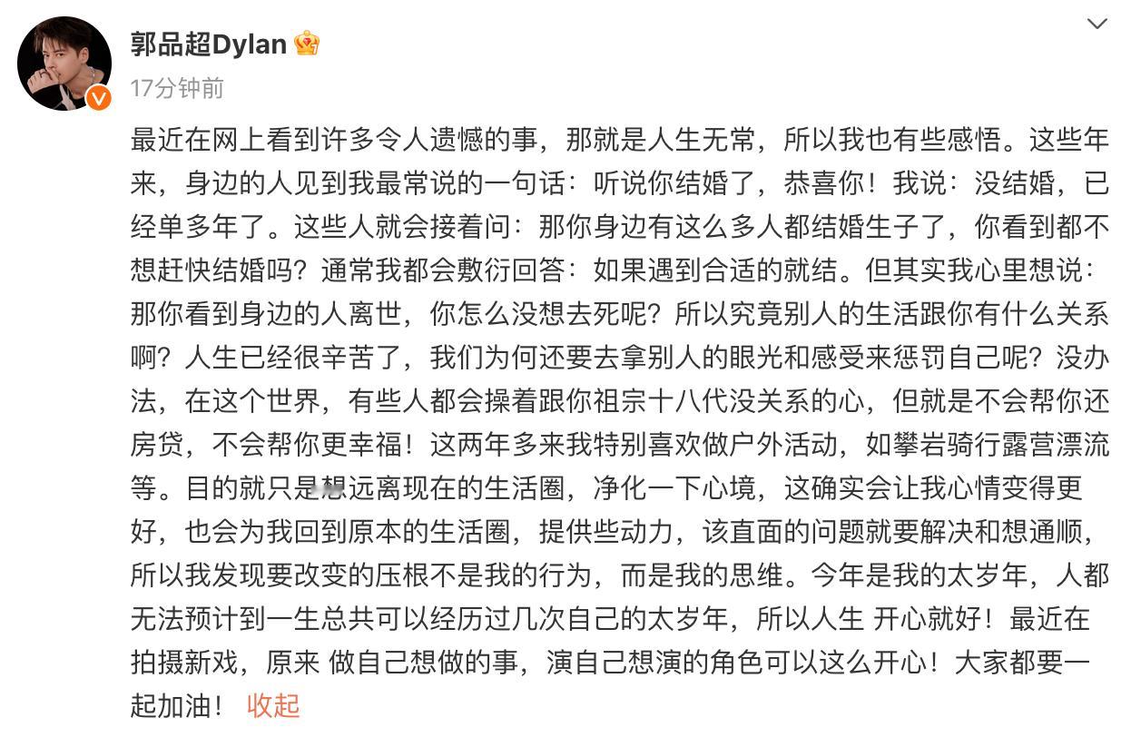 郭品超分手郭品超没结婚已经单多年了21日，发文感慨，表示这些年身边人都