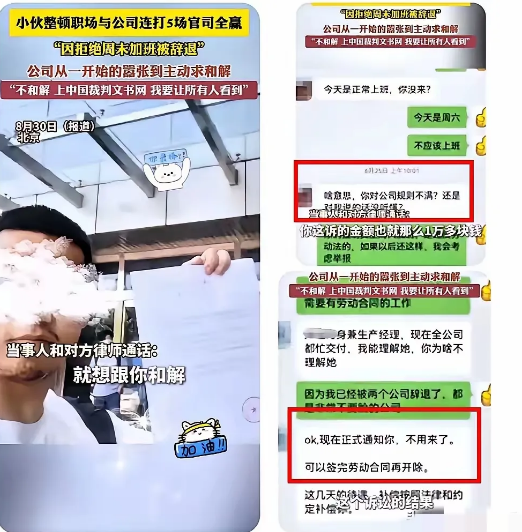 公司高层现在怕是有点懵。他们根本没法预料，就因为一个员工周六没加班，直接