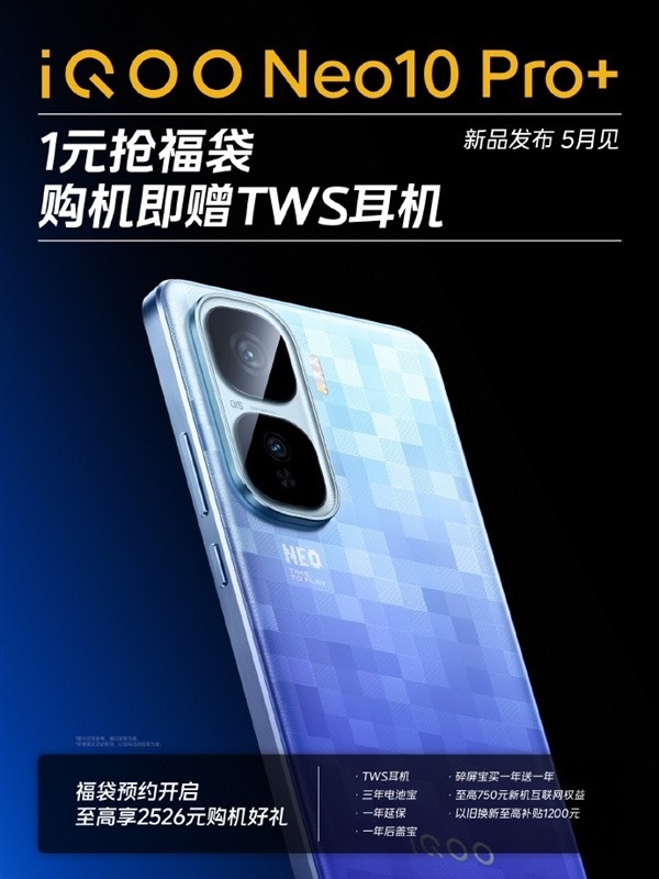 iQOONeo系列产品丰富度一直很高，给大家提供了多样的选择，iQOONeo