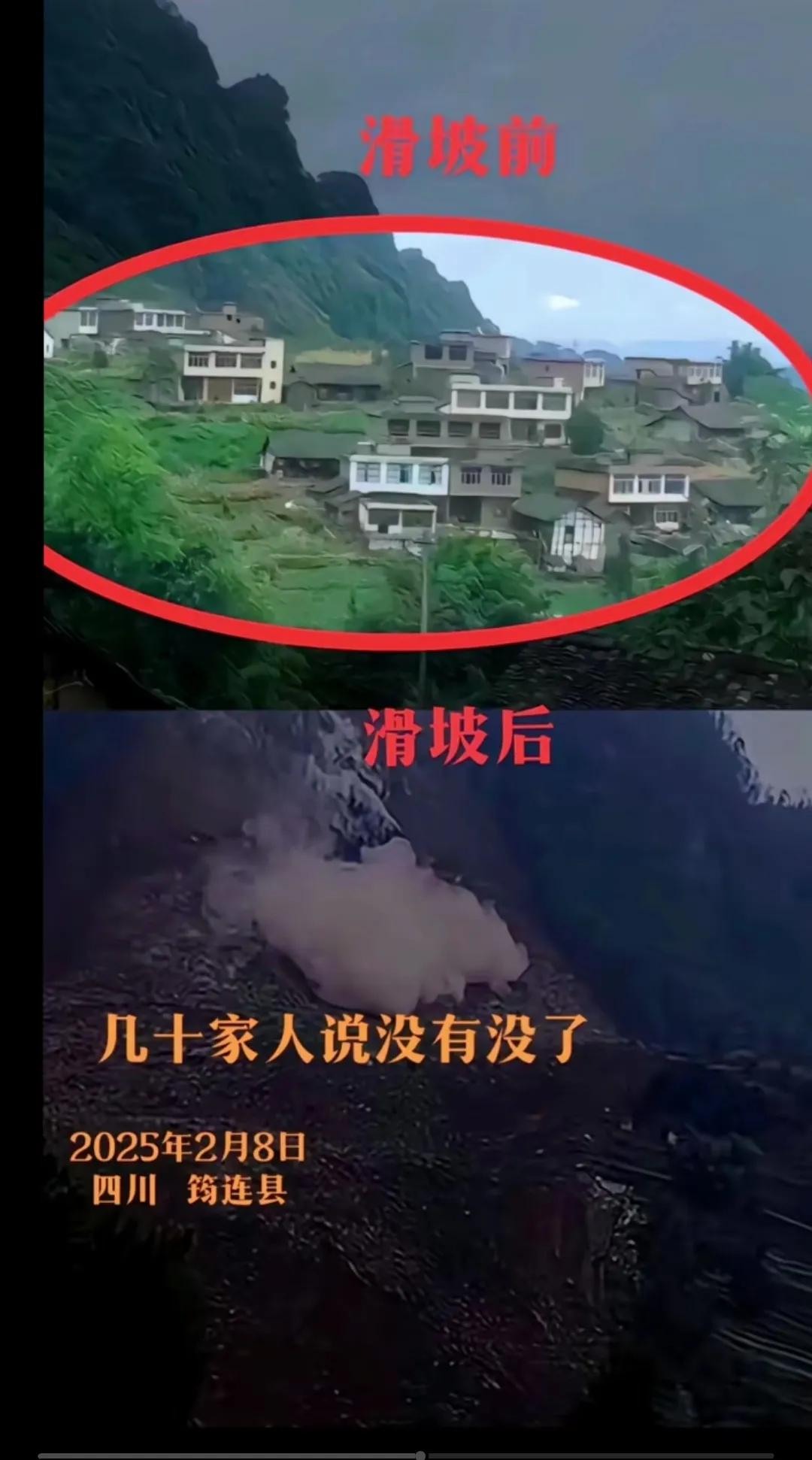 请看四川宜宾筠连县山体滑坡前后对照图，山脚下的几户人家绝对是全部被埋了。唉，祈祷