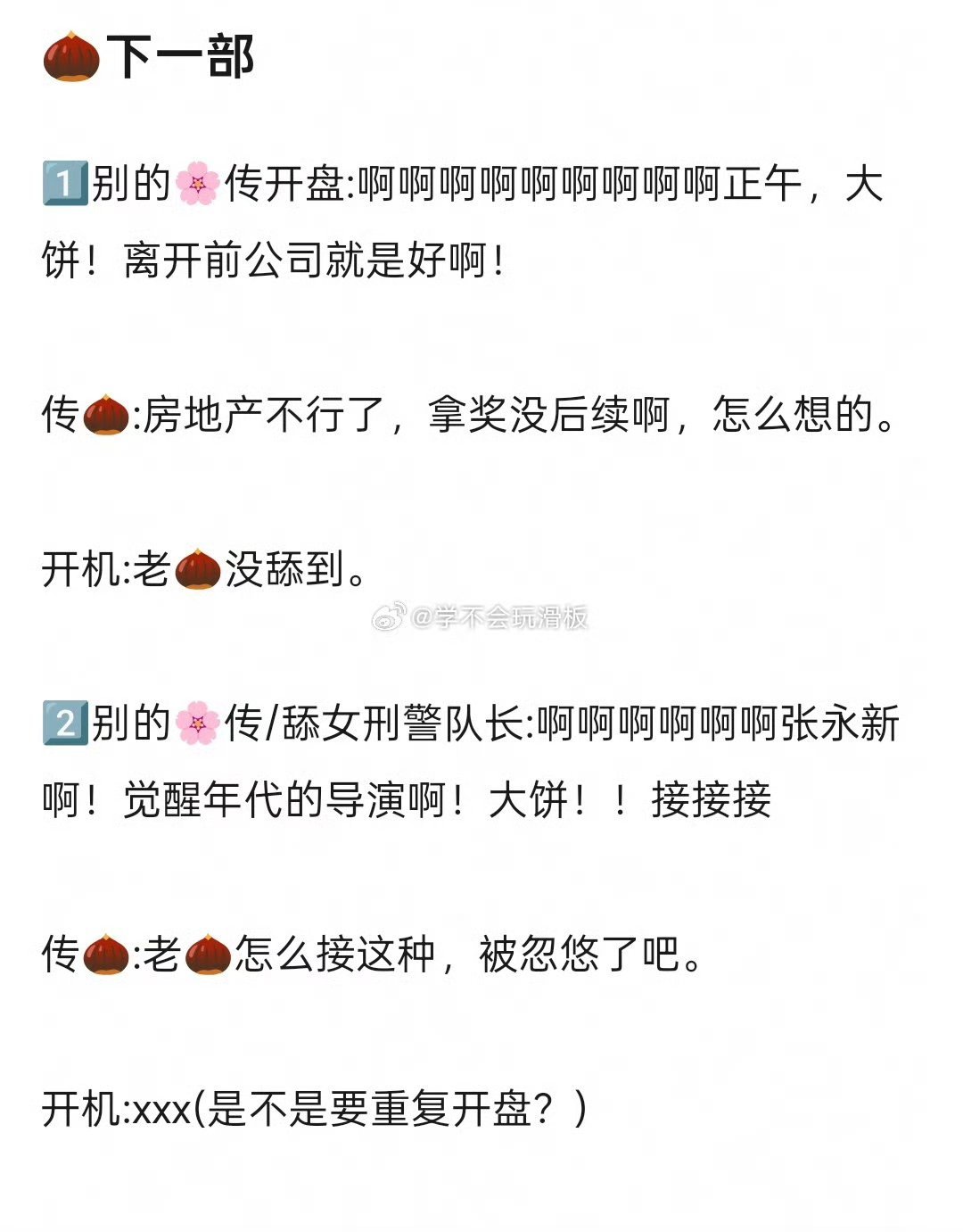 赵丽颖下一个饼流程已经预料到了PS:这个《女刑警队队长》最早传的就是丽