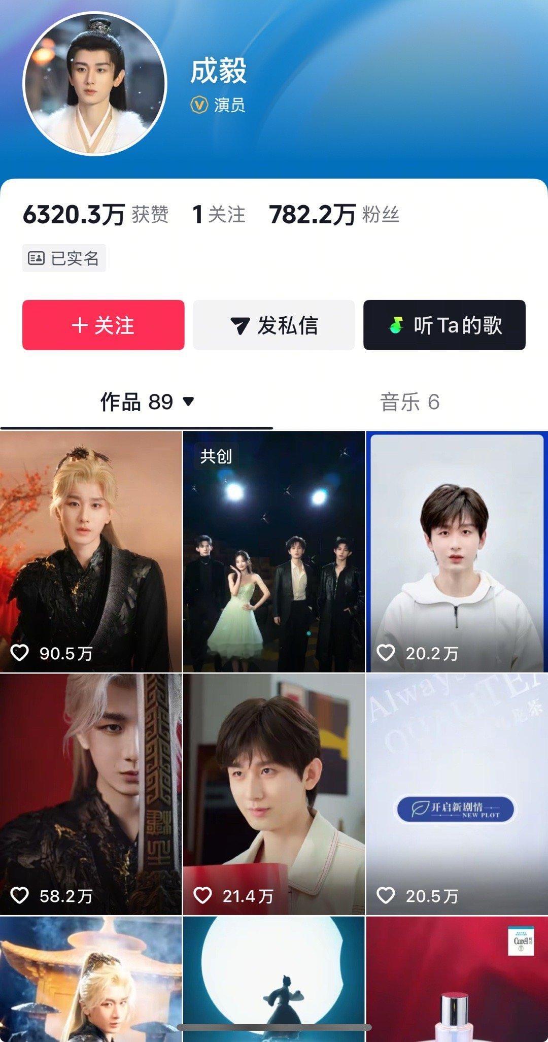 成毅抖换头像了，第一次播剧换了角色头像！这个谢淮安不简单