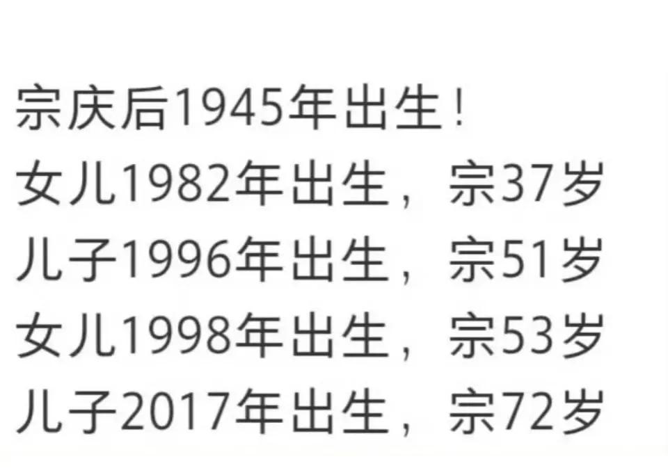 宗馥莉被弟弟妹妹妹起诉争家产，先前立独生女人设真是明智，把老爷子架那儿了。​​