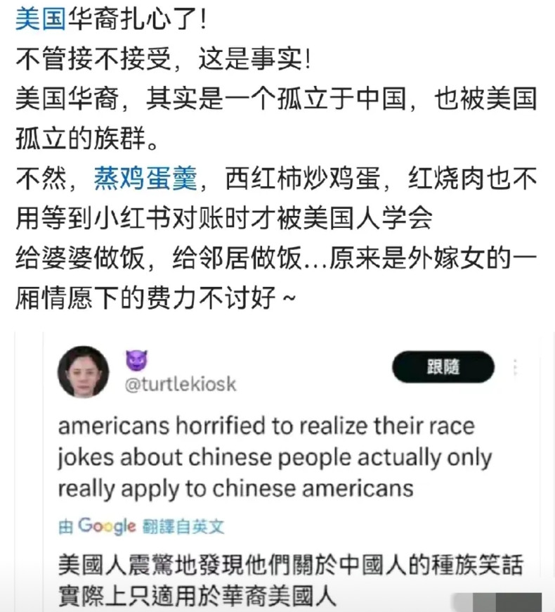 美国华裔一直千方百计的向美国表示，向美国证明，他们不是中国人，他们和中国没有关系