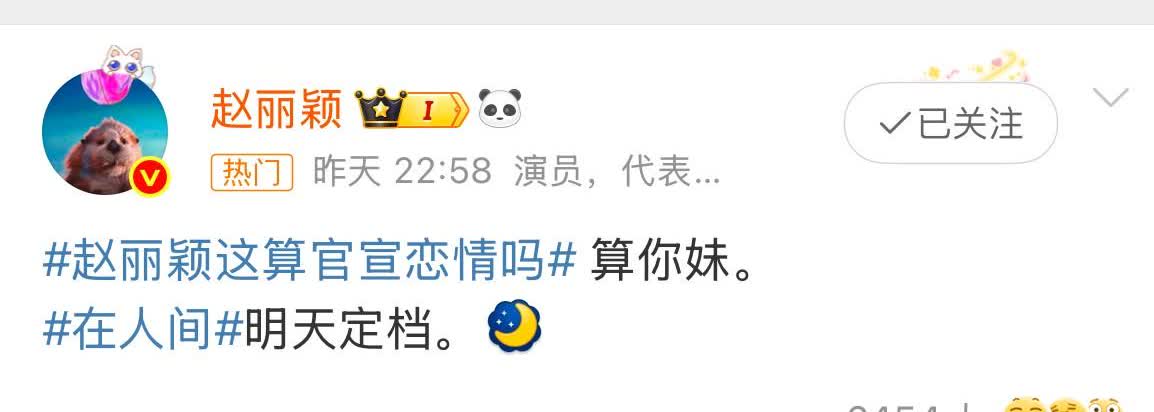 时隔9天赵丽颖终于回应我也搞明白冯绍峰妈妈为什么看不上她了，不是她能不当