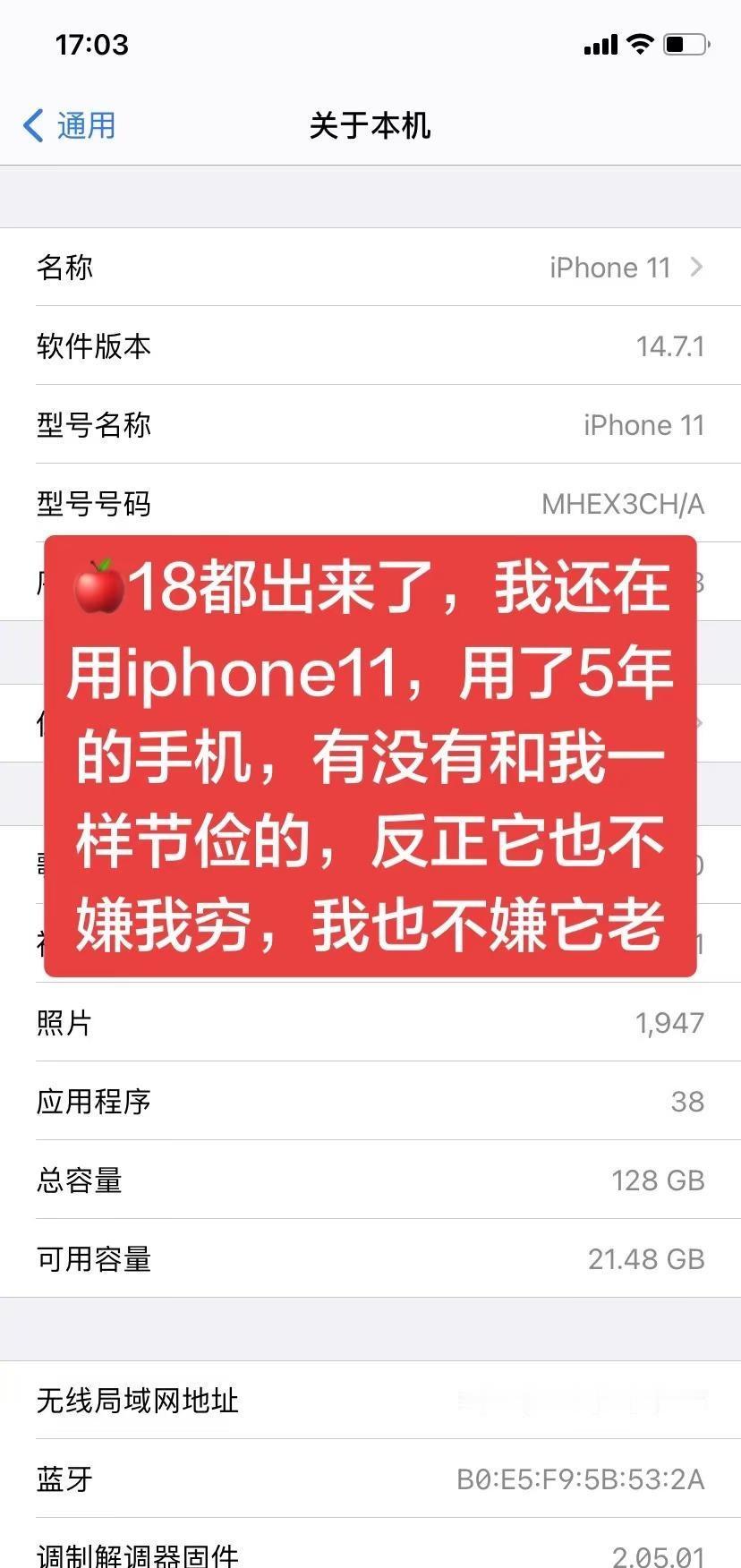🍎18都出来了，我还在用iphone11，用了5年的手机，有没有和我一样节俭的