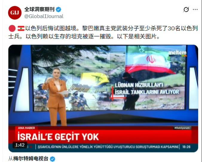 最近几天，黎巴嫩真主党也打得很厉害，一夜之间摧毁以色列23辆“梅卡瓦”坦克，击毙