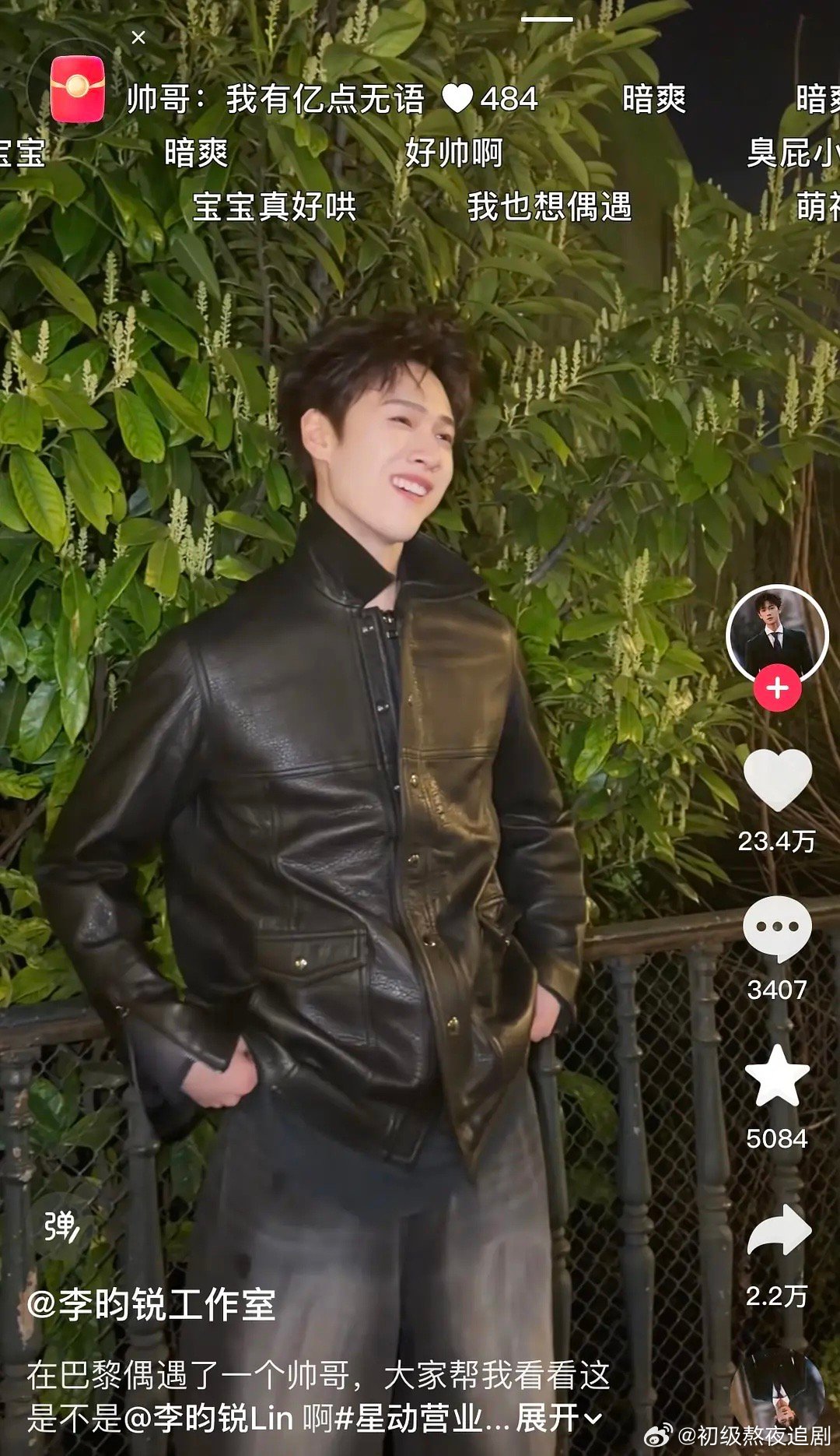 李昀锐是在cos秀才吗…