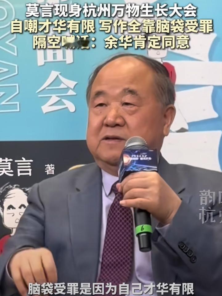 有人狠下心骂莫言，也骂大衣哥朱之文，结果呢莫言不仅没跌下来，反而越来越有底气，精
