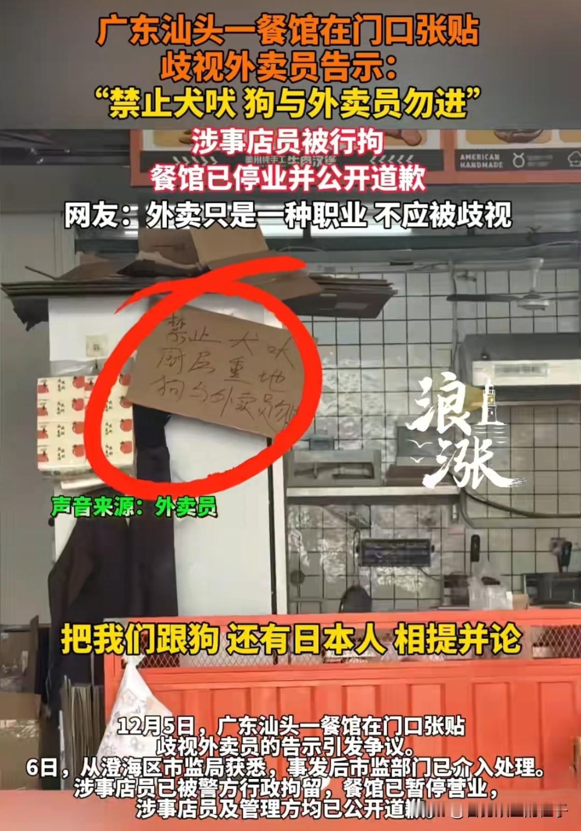 碰上这样的员工老板也是倒大霉了！近日，广东汕头一家汉堡店火了，起因是员工觉得外卖