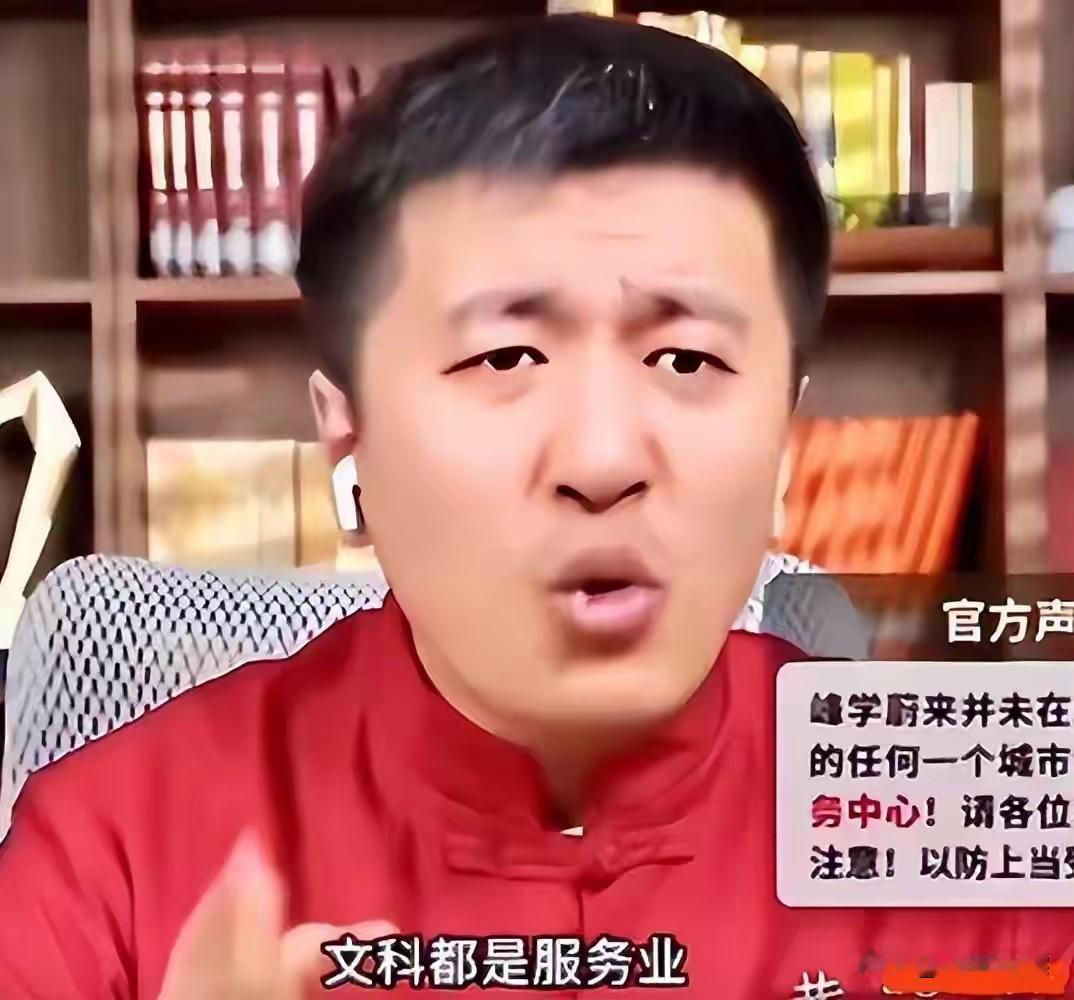 “张雪峰是飘了，但说的都是实话！”没错，他确实帮无数家庭看清了专业选择的“天坑”