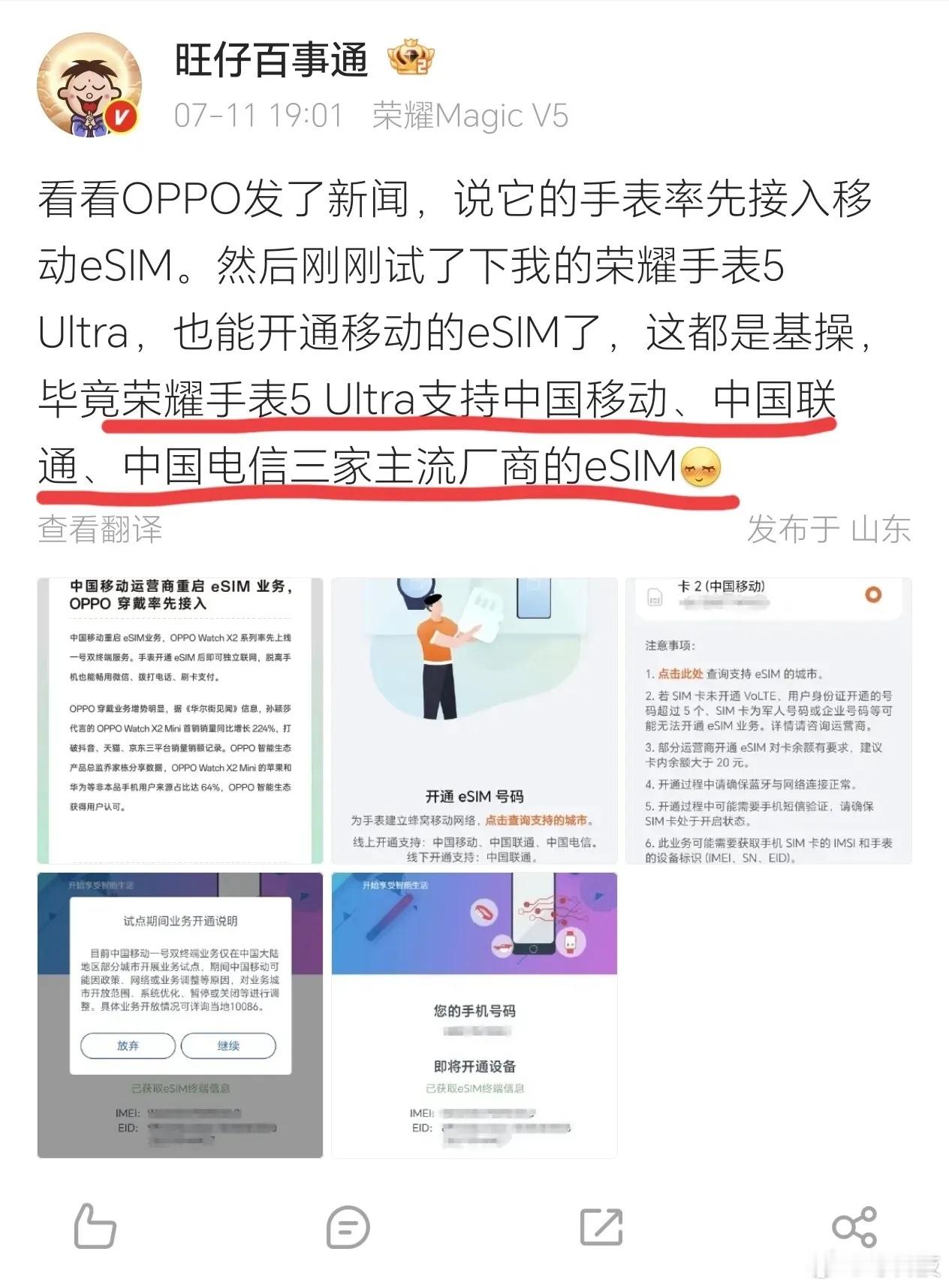 荣耀是真的低调了，自家的智能手表早就支持主流运营商的eSIM，居然还没大肆宣传，