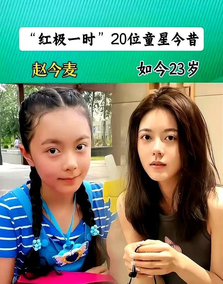 杨紫没靠童年光环吃饭，张一山从“捣蛋鬼”熬成实力派，不是运气，是咬牙往前走。金