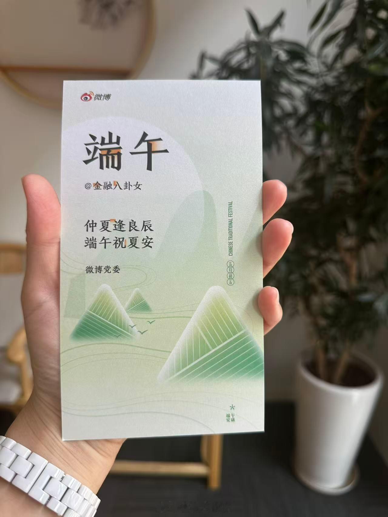 收到了微博定制粽子[比心]​​​