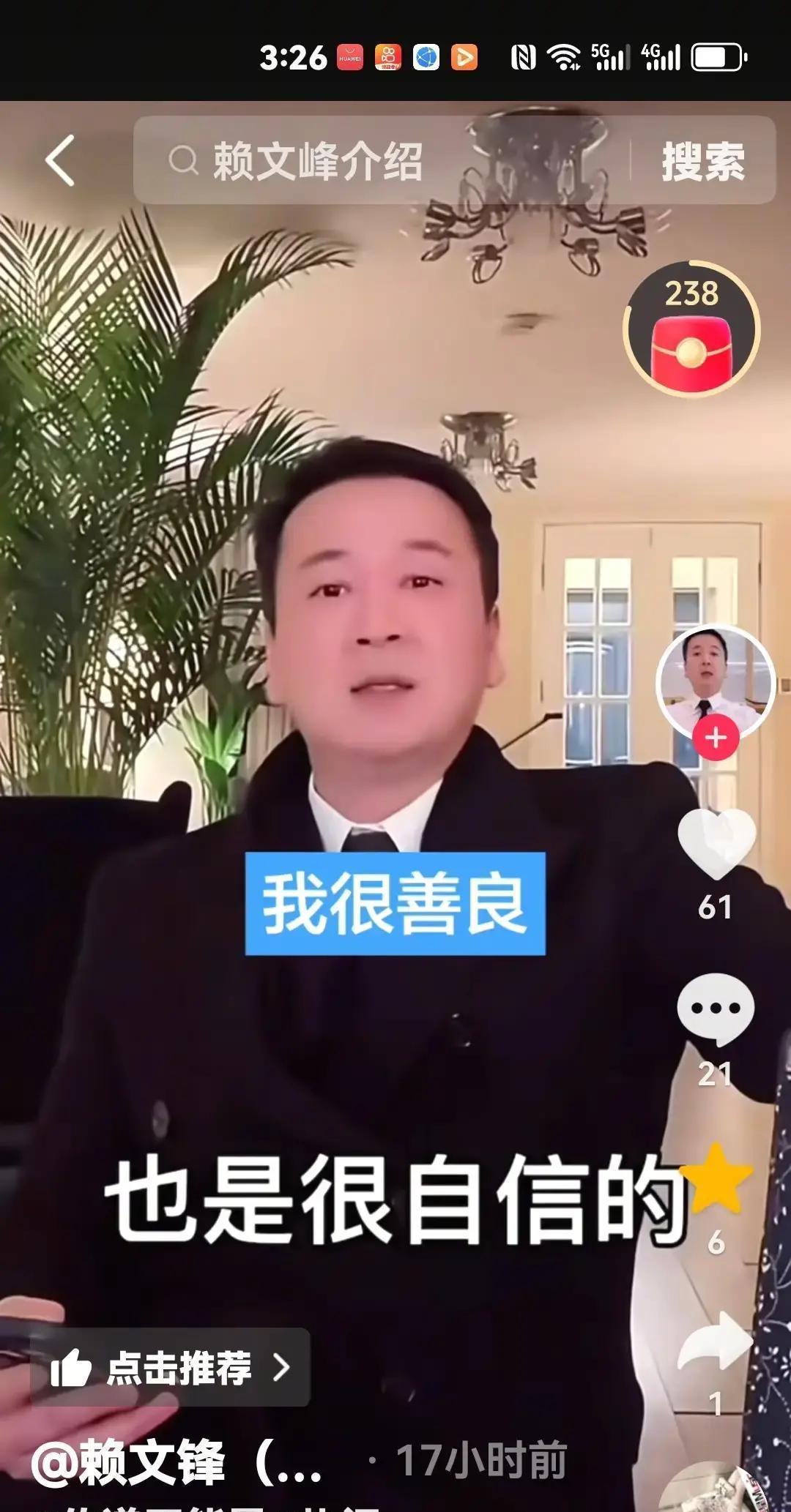 赖文峰一句“最对不起”，直播间瞬间挤爆800万人。这到底是迟来的忏悔，还是流量