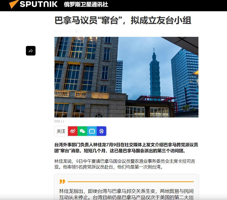 巴拿马在玩火。新加坡联合早报7月10日报道：“台湾与巴拿马‘断交’后交流升温