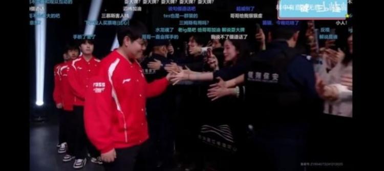 网友扒出去年TES与观众积极击掌互动IG五人无动于衷LPL官方对Bin与BLG
