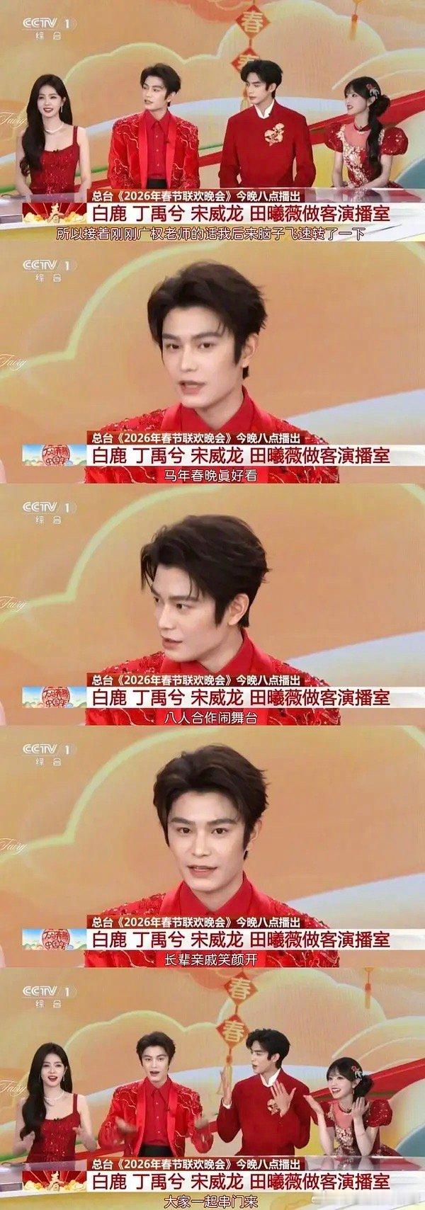 春晚丁禹兮春晚即兴创作一首打油诗，来看看水平如何？