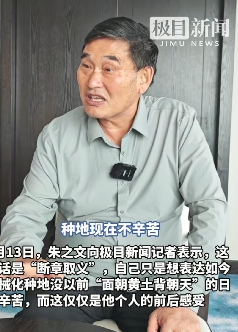 大衣哥说种地不辛苦，这是大实话！农活都机械化了，身体不出苦力，而且还自由，起码