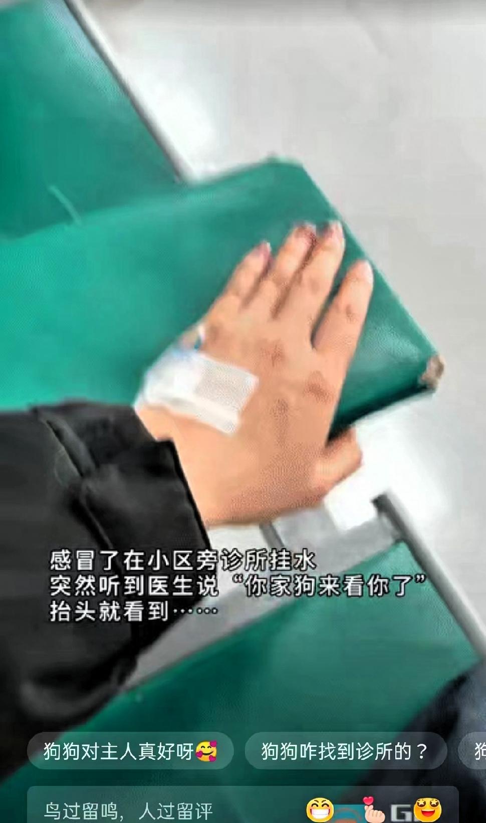 近日，江苏发生了一件让人看了特别暖心的事。女子身体不适去诊所挂水，挂到一半的时候