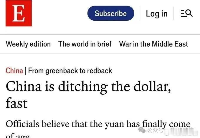 人民币swift下降了，西方为何反而坐卧不安？人民币swift份额下降，西方为何