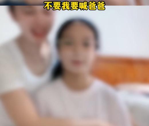 万万没想到单亲宝妈新赛道：逼女儿演戏钓中老年大哥。台词反复重拍，娃喊一句爸爸，