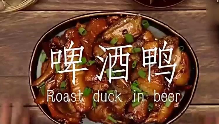 啤酒鸭做法正宗 16571405669516721775.jpg?id=0