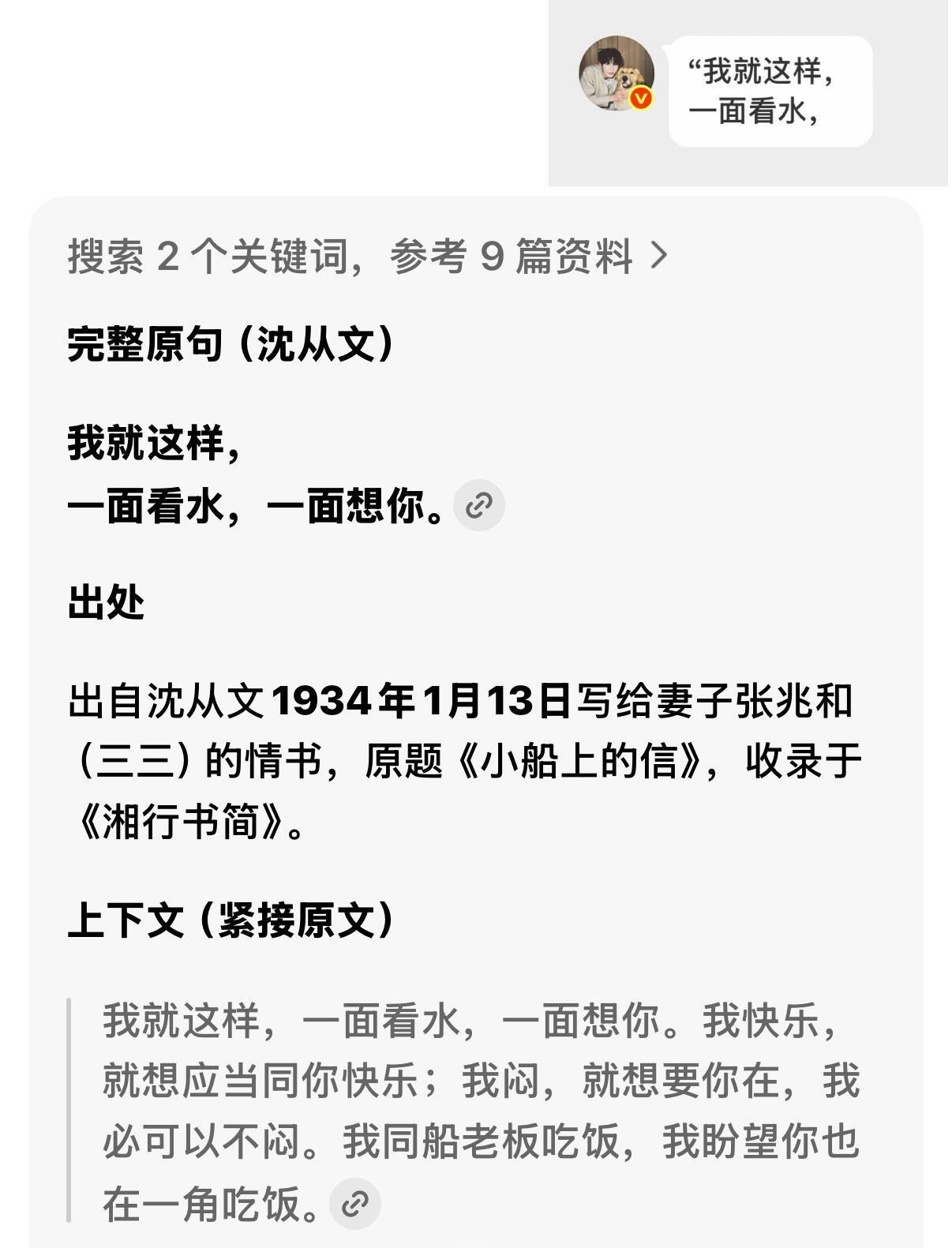 大早上被张凌赫媚晕了。。特地选的翻牌id是“怪你不想我”“看到后你就不会怪我了”