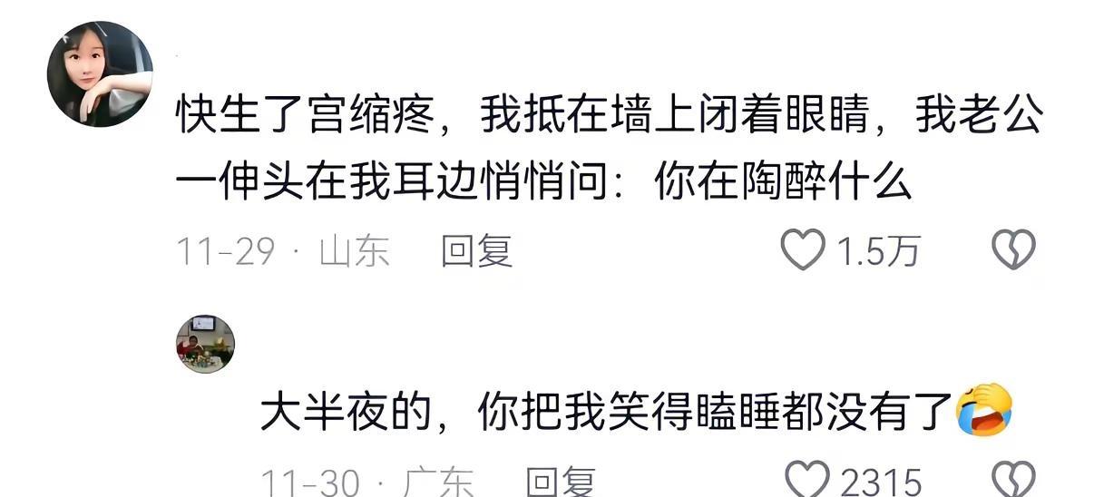 笑的肚子疼哈哈哈神评论