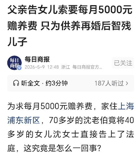 "报应来得太快了！"上海，一男子离婚，很快二婚，和二婚妻子虐待原配的女儿，女儿只