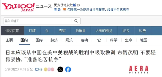 日本该向中国关税战胜利学习？这建议有点“飘”！19日彭博社称越来越多国家效仿中