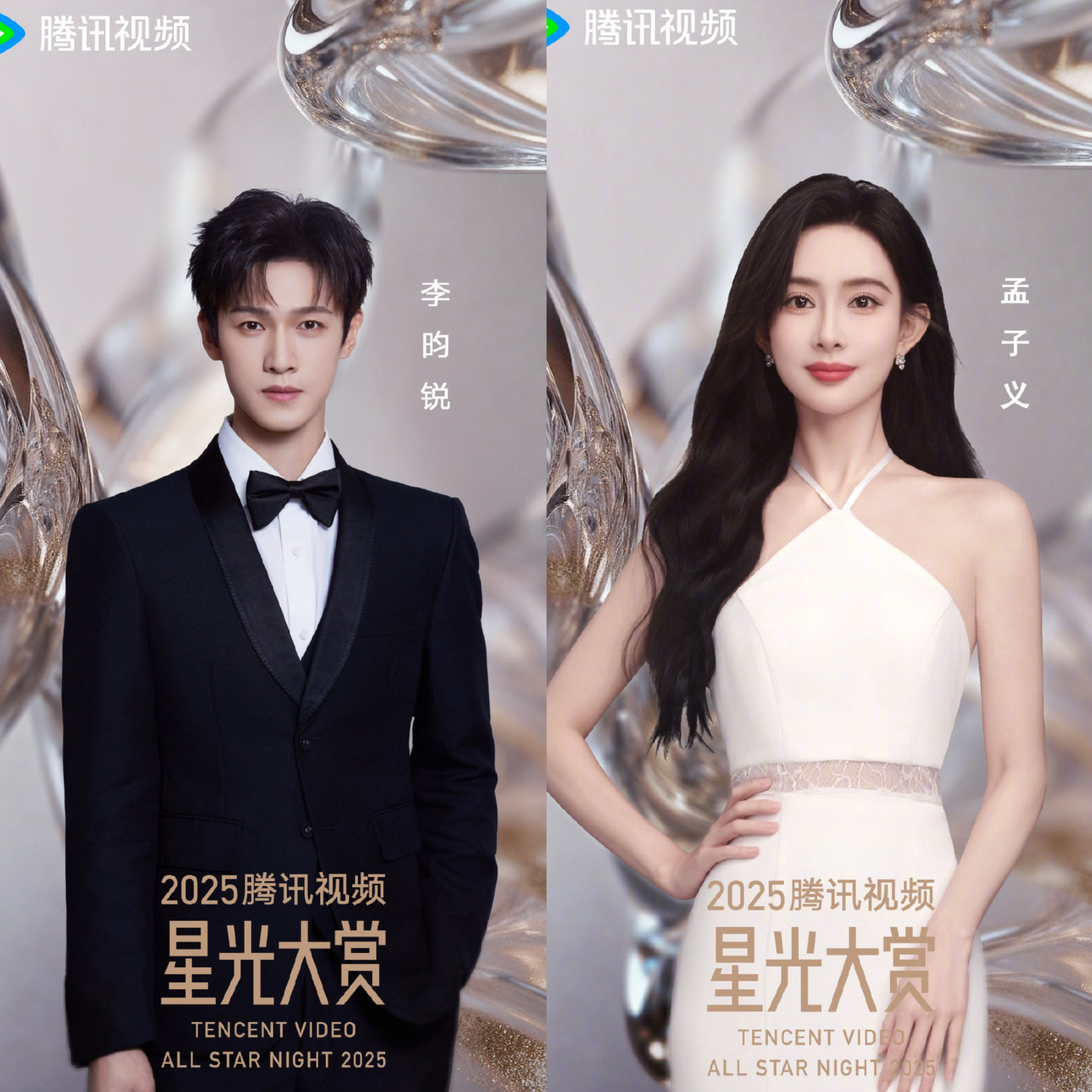 星光大赏AnotherME孟子义李昀锐昀牵孟绕