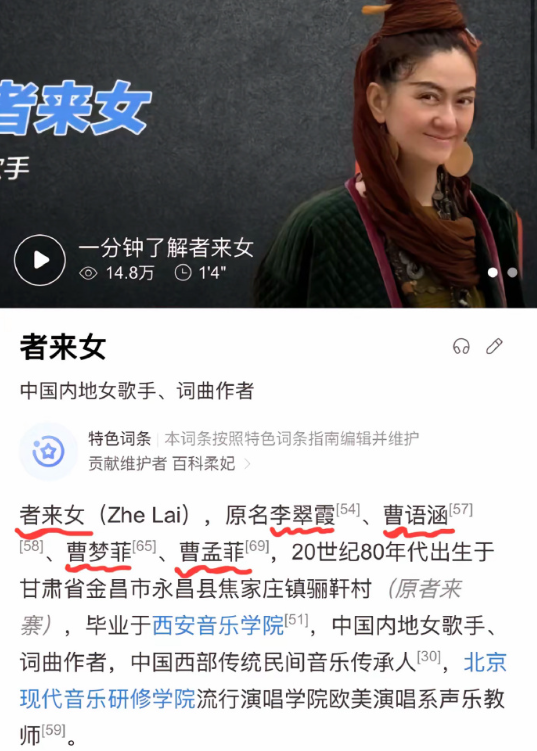 者来女原来有这么多名字惹​​​