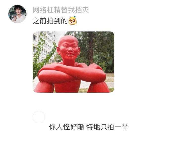谁教你这样美化校园环境的
