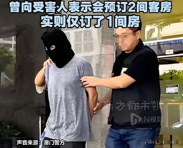 一男子邀约了自己的女性友人，说想要一起去澳门游玩，主动表示他去酒店开房间。女子答