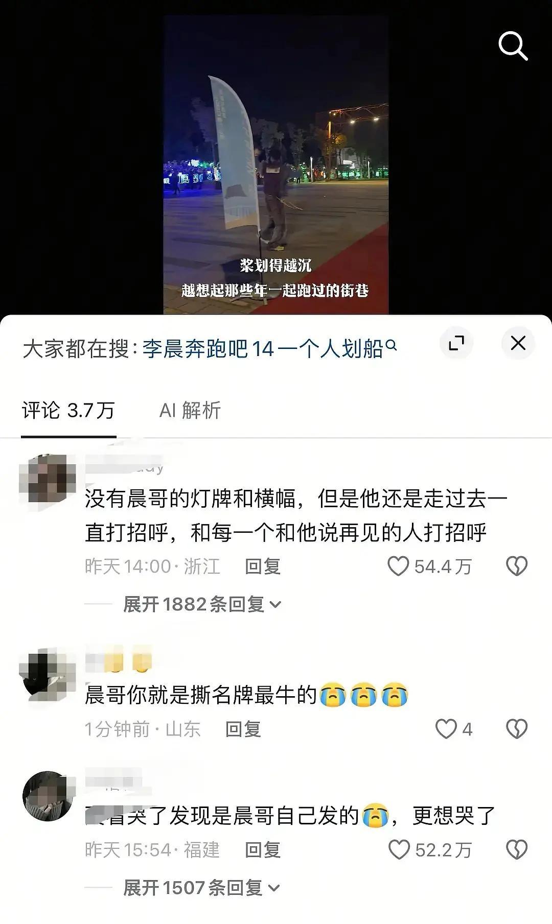 粉丝们这么闹，李晨和白鹿见面会不会尴尬啊