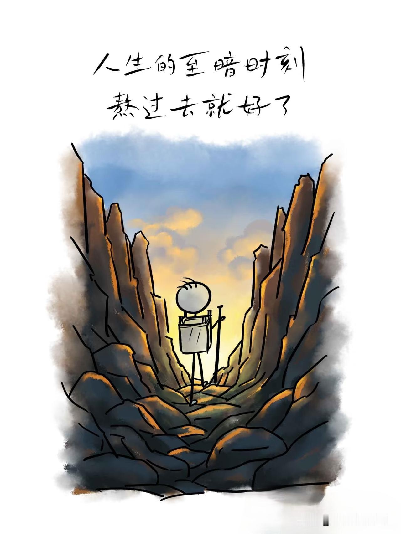 在低谷期，最怕的是因为还没好起来而责怪自己，这会造成二次伤害，不要觉得痛苦是无边