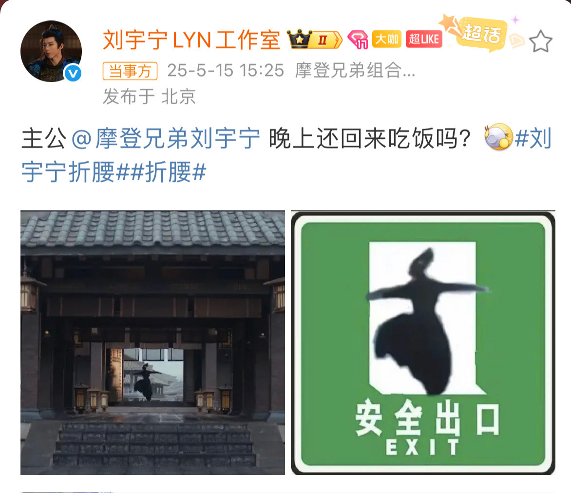 刘宇宁还回来吃饭吗刘宇宁晚上还回来吃饭吗刘宇宁晚上还回来吃饭吗，不懂就问主公准备