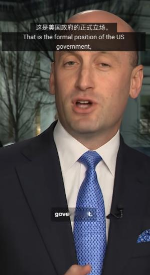 美国显然进入了疯癫状态，白宫副幕僚长斯蒂芬·米勒居然大言不惭地声称美国有权占领格