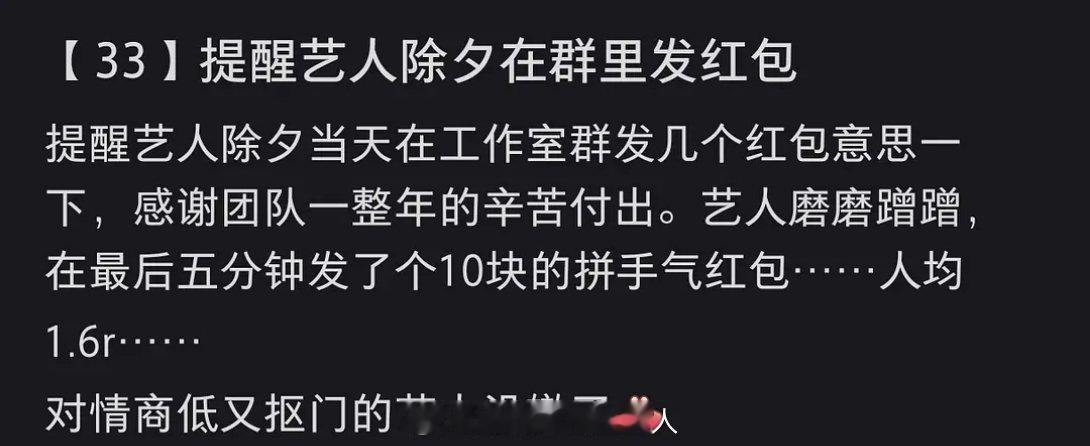 抠门到让我觉得有点假了yxh过年发红包都不止发十块的吧