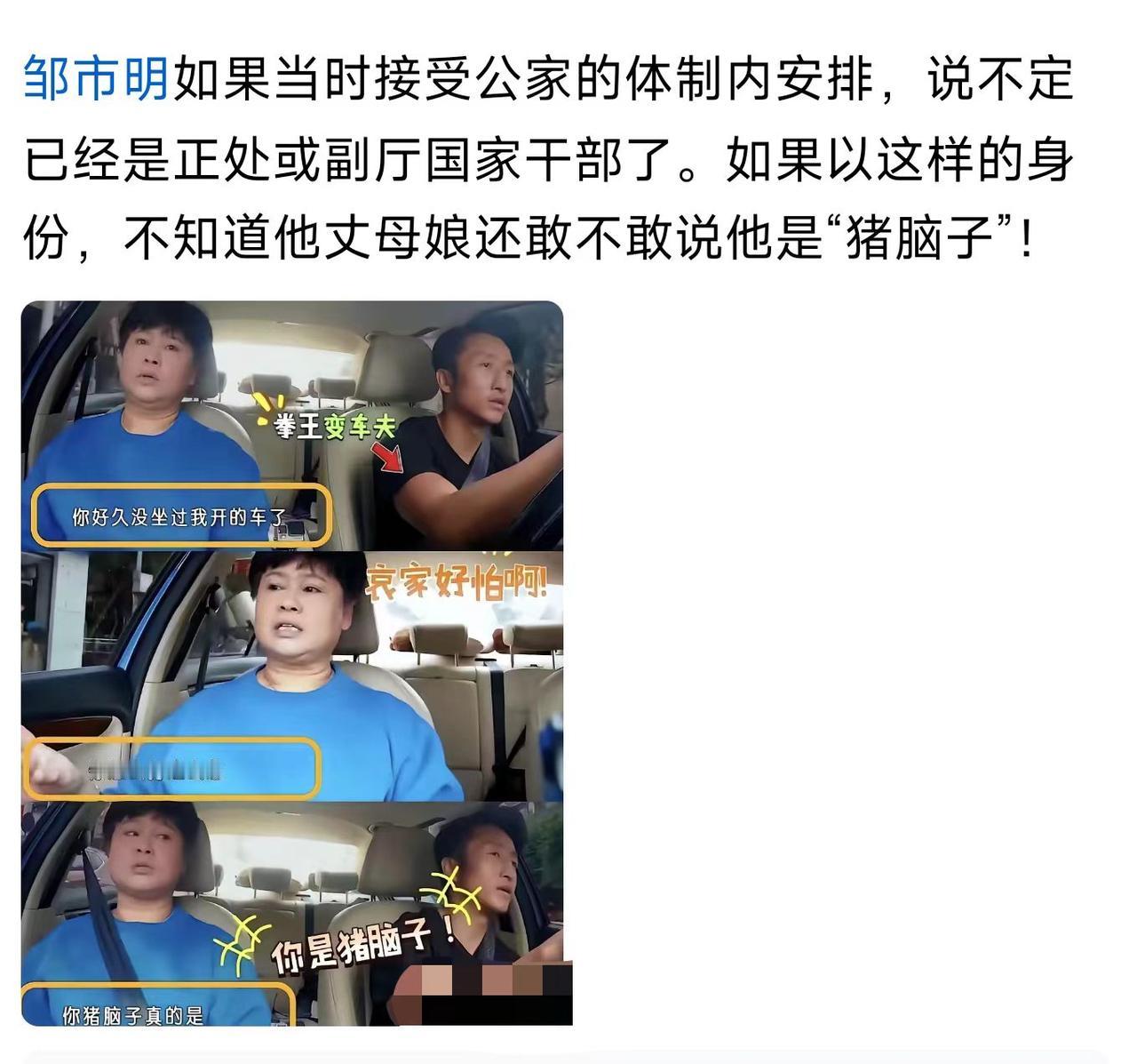丈母娘骂女婿毫不留情。
