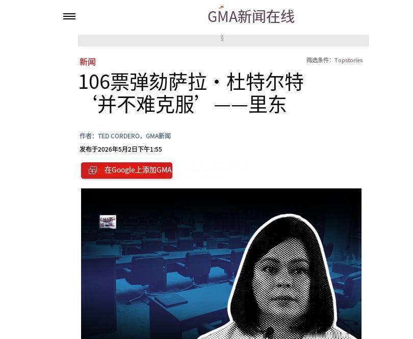 背靠中方强有力的支撑，菲律宾老牌政治豪门不再低调隐忍，5月10日，由杜特