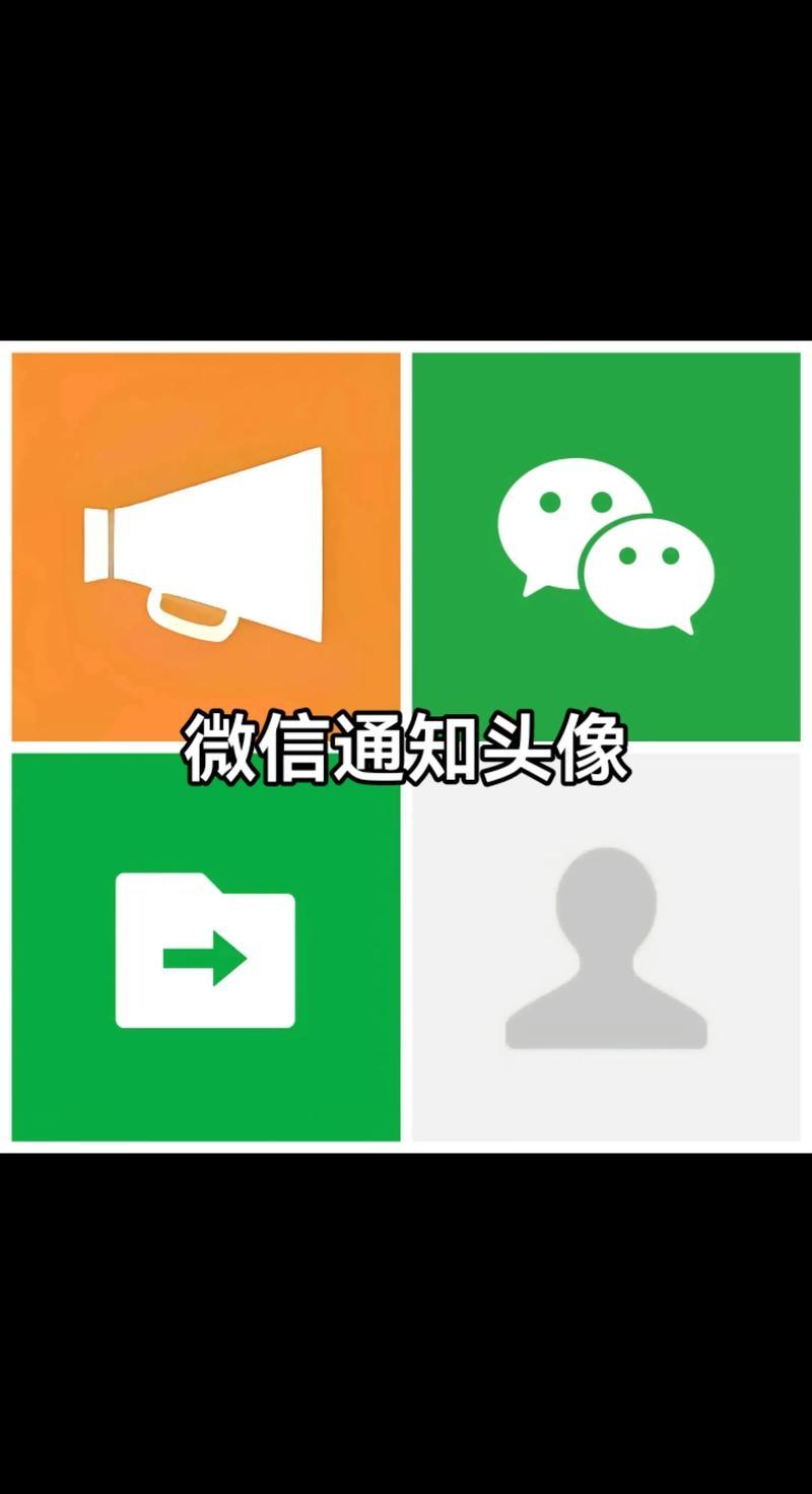 微信通知终于显头像！全网狂喜的背后藏着13亿人的“被看见”渴望谁懂啊！微信这